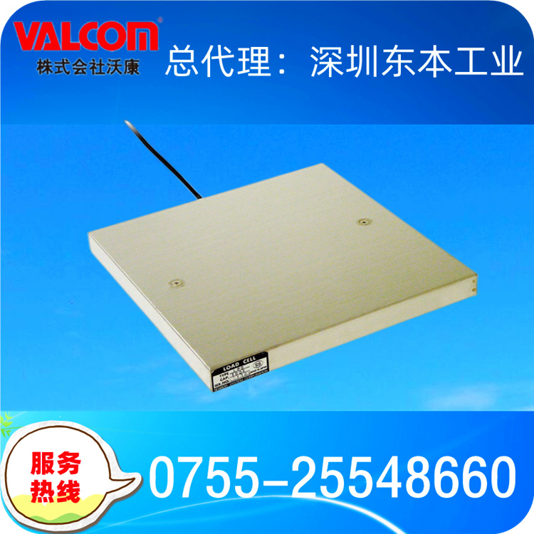 【VLTT2-A3-100/200】沃康VALCOM防水低放型荷重计/荷重传感器
