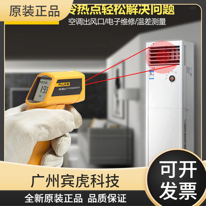 福禄克F62 MAX红外测温仪F59E工业数显高精度手持式MT4 MAX测温枪