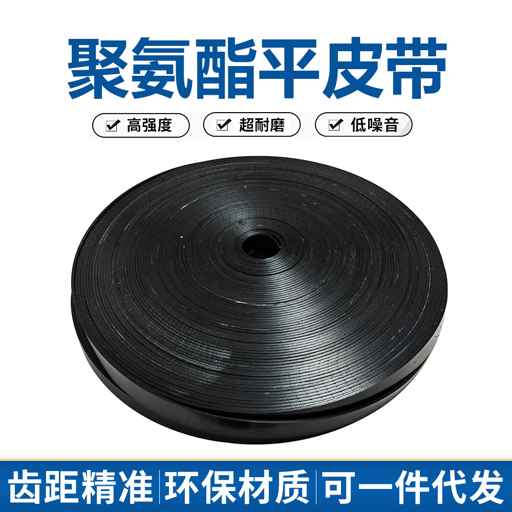 PU开口带主图模板2
