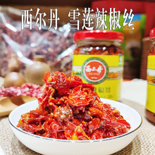 新疆奇台产天山雪莲辣椒丝下饭拌面夹馍调味香辣甜肉辣椒
