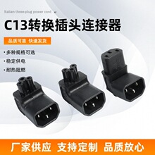 C13�D�Q���^�B����IEC320�D�Q���^C14�D���^C5