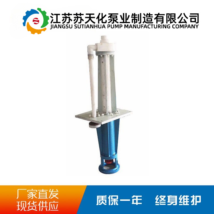 灵谷同款FYUB、FYUC耐腐耐磨工程塑料脱硫悬臂式液下泵耐酸碱立式