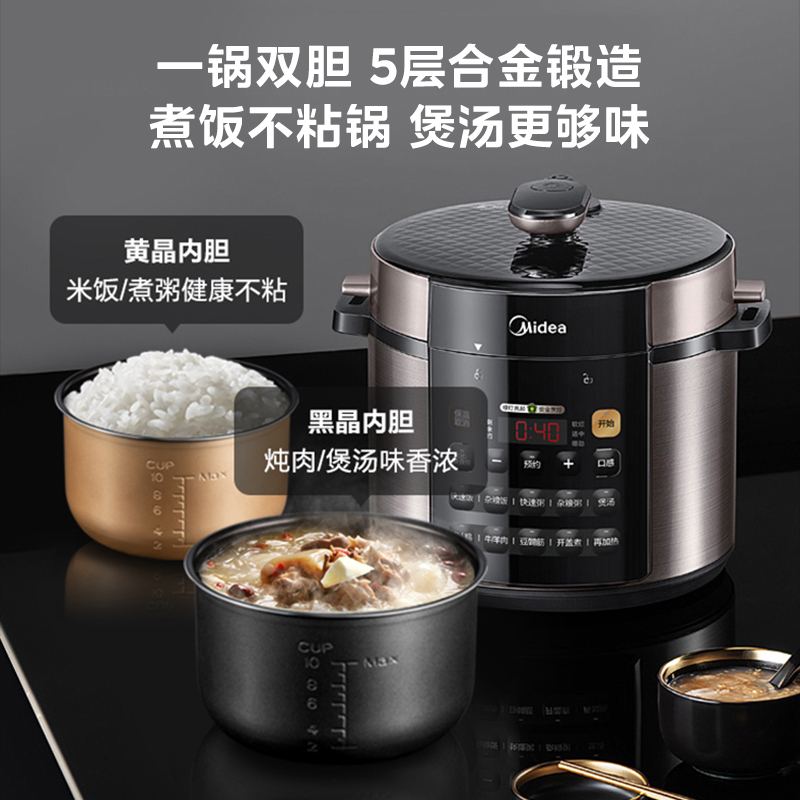 美的电压力锅家用5升大容量双胆多功能高压锅全自动智能预约高压|undefined
