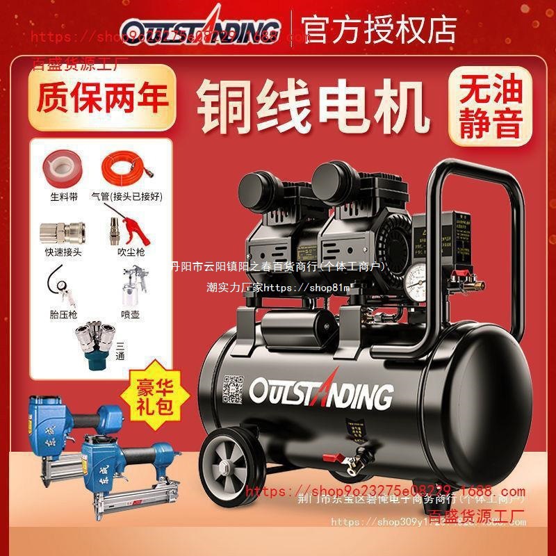 奥突斯空压机小型高压木工无油静音220v打气泵喷漆空气螺杆垒德株