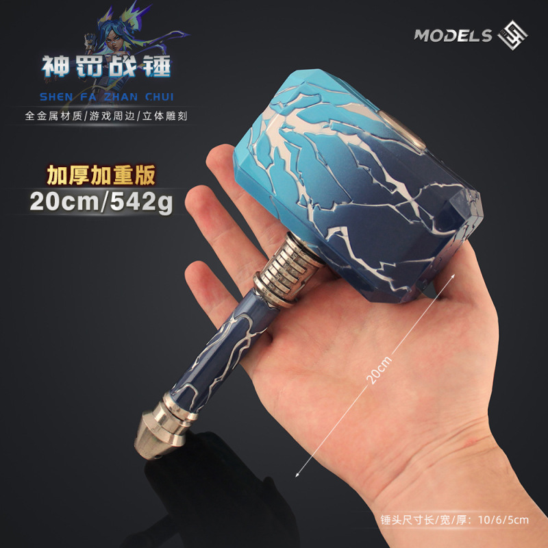 无畏契约周边 神罚2.0锤子大号模型机轰雷击战缒瓦罗兰特游戏20cm|undefined