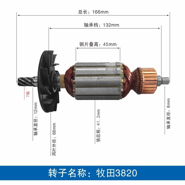 Accesorios para rotor de pico eléctrico, todos los accesorios para herramientas eléctricas de rotor de motor de cobre, ventas directas de fábrica, personalización de soporte