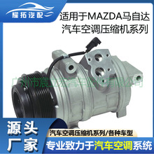 ���������Դ�Mazda ϵ�������յ�ѹ��������KD4561450 KD4561450A