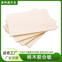 杨木胶合板FSC高品质UV打印支持激光切割冲压适合圣诞礼品手工DIY