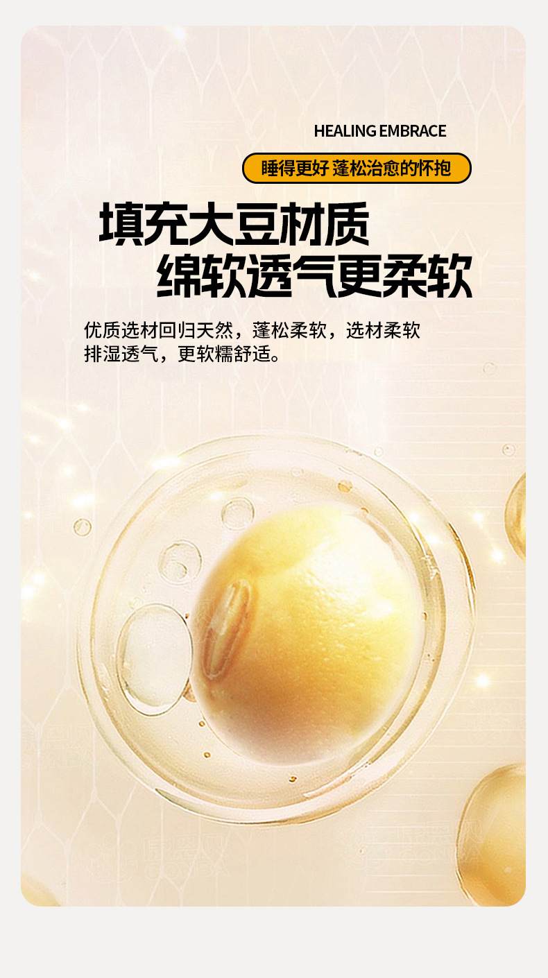 找家纺所有-大豆被-白_07.jpg