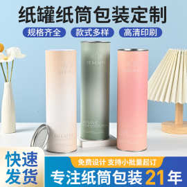纸筒圆筒定制书画海报筒精油瓶桶圆柱筒藏香纸管茶叶食品纸罐批发