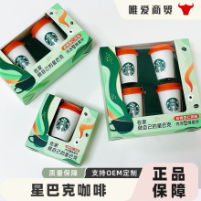 星爸爸随星杯超精品速溶咖啡分享装碳烤杏仁风味即溶黑咖啡礼盒