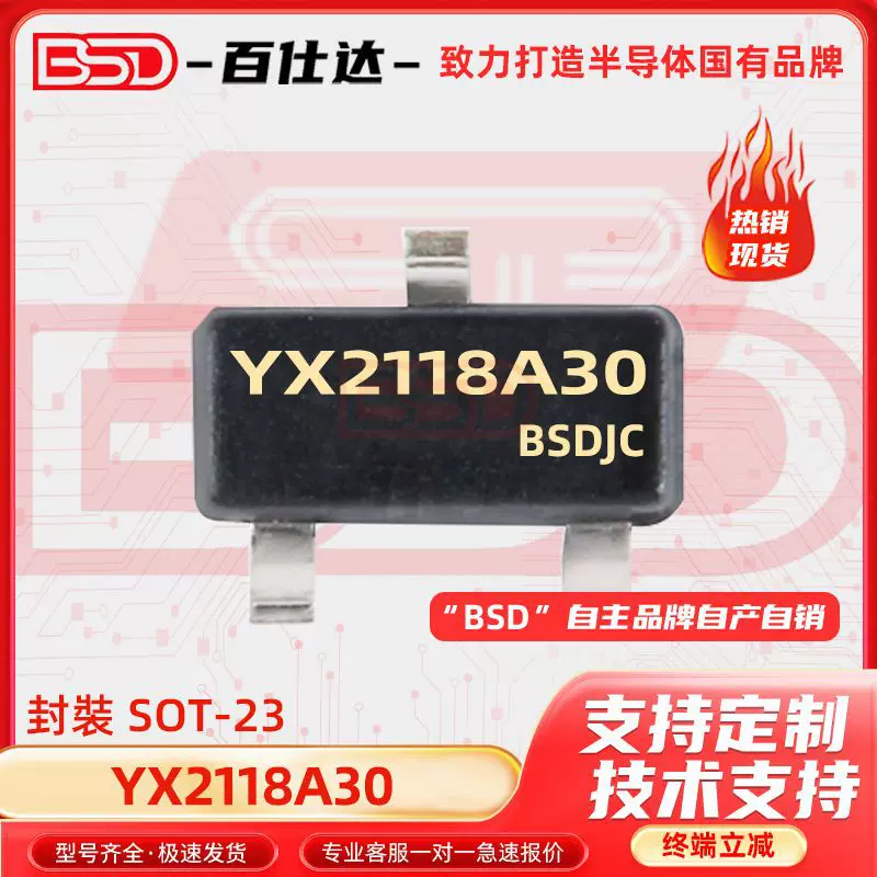 YX2118A30 封装SOT23 丝印HACJB DC-DC升压转换IC芯片 替代ME2188