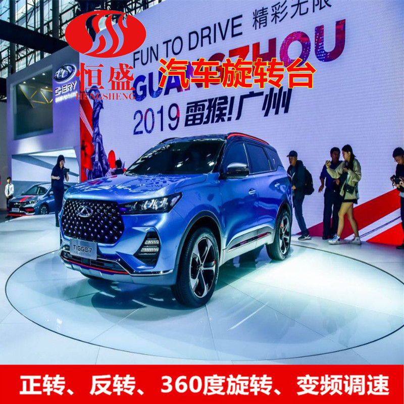 电动旋转车台展厅旋转展台车展超薄旋转台圆形旋转台现货汽车转台