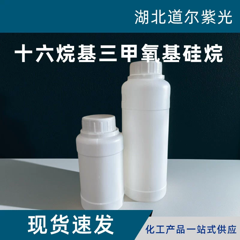 Гексилтриметоксисилан 16415-12-6, силиконовый сопряжитель, гексадецилтриметоксисилан