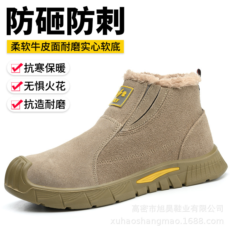 冬季劳保鞋加绒保暖电焊工棉鞋防砸防刺穿工作鞋耐磨包头实心底