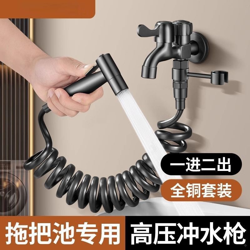 Household Mop Sink Faucet with Spray Gun Multifunctional Two-In-One Mop Sink Washing Machine One in Two Out Faucet