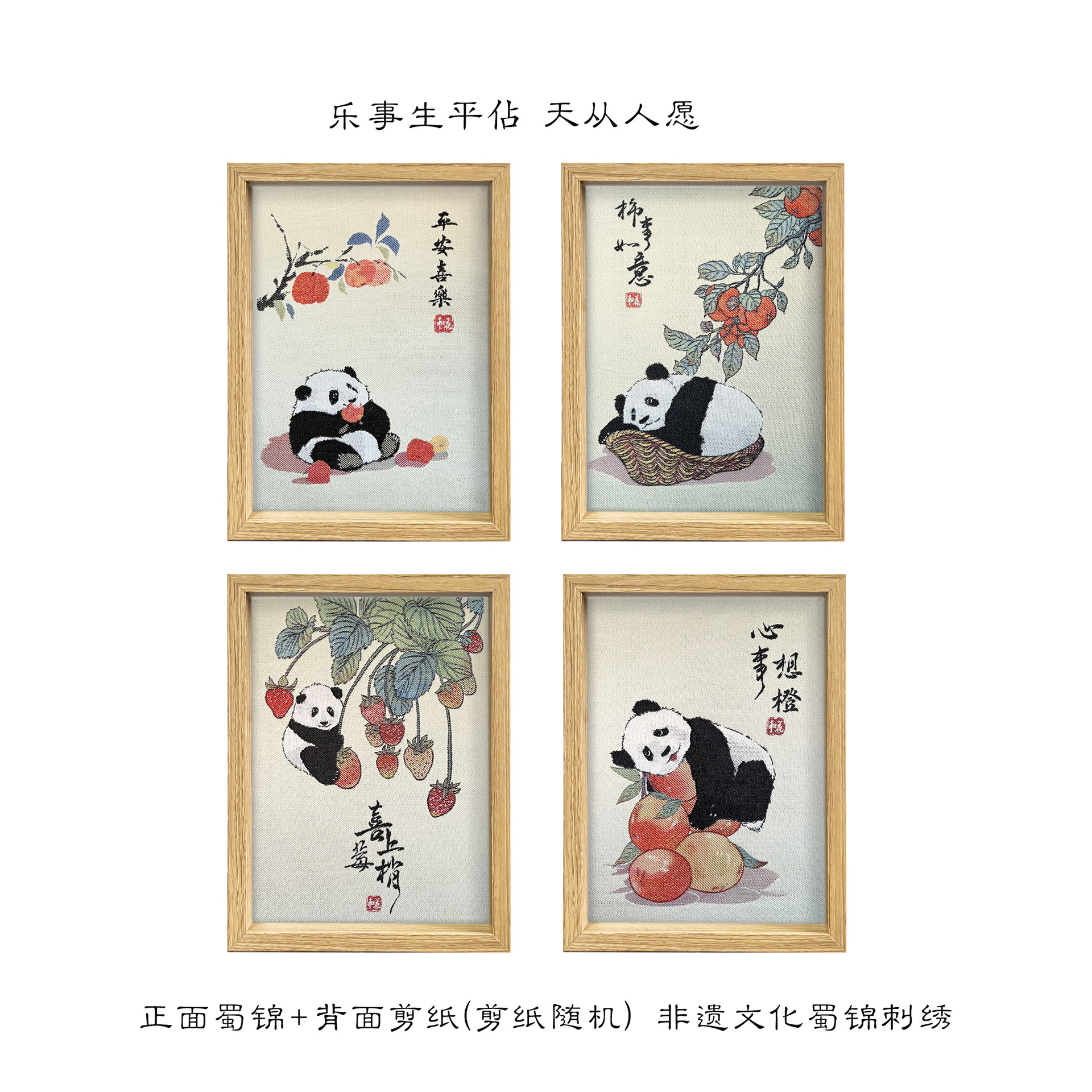 闻派蜀锦蜀绣熊猫刺绣双面摆件出国交流纪念品中国风特色礼物