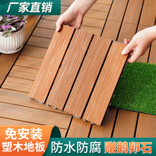 Plastic-wood floor balcony transformation outdoor terrace ground laying outdoor self-splicing wood-plastic waterproof cross-border prevention