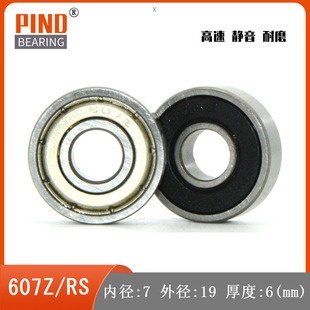 �S�� 607 607Z  607ZZ  607-2Z  607RS  607-2RS  R-2280  7*19*6