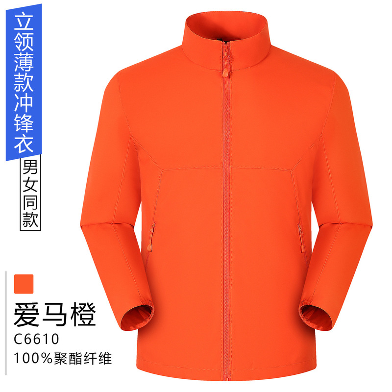 薄款防风防水工作服冲锋衣定制印logo刺绣字长袖外套立领夹克工装|undefined
