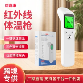 个人护理电器;智能体温计;助听器（器械）