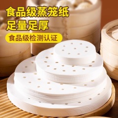 蒸笼纸包子纸垫 一次性小笼包底纸 家用馒头垫蒸馍垫布不粘笼屉纸