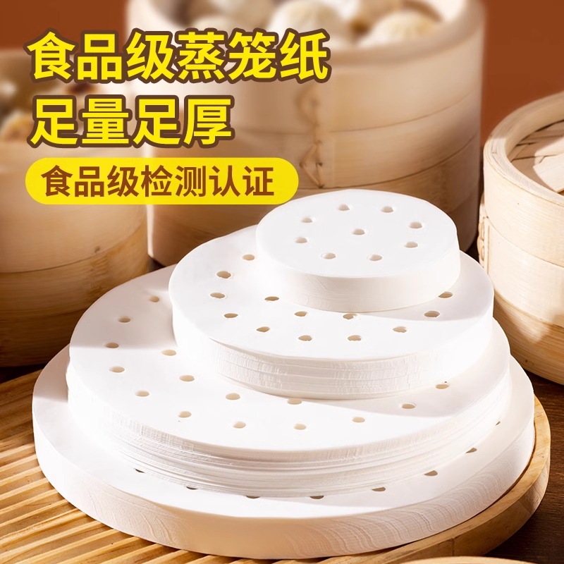蒸笼纸包子纸垫 一次性小笼包底纸 家用馒头垫蒸馍垫布不粘笼屉纸|undefined