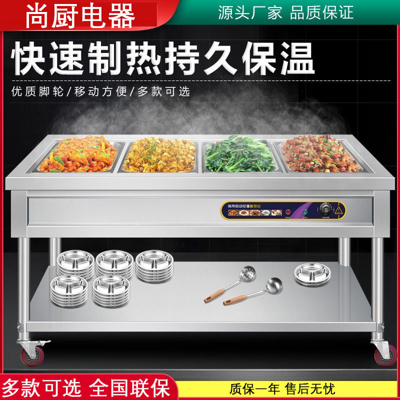 商用快餐保温台商用不锈钢保温汤池食堂打菜热菜售饭台保温餐车带