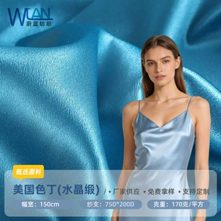 新品美国色丁水晶缎面料高密光滑仿真丝加厚礼服女装连衣裙布料