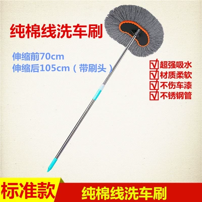for Car Body, Car cleaning tools - cotton-car-wash-brush-90cm-rod