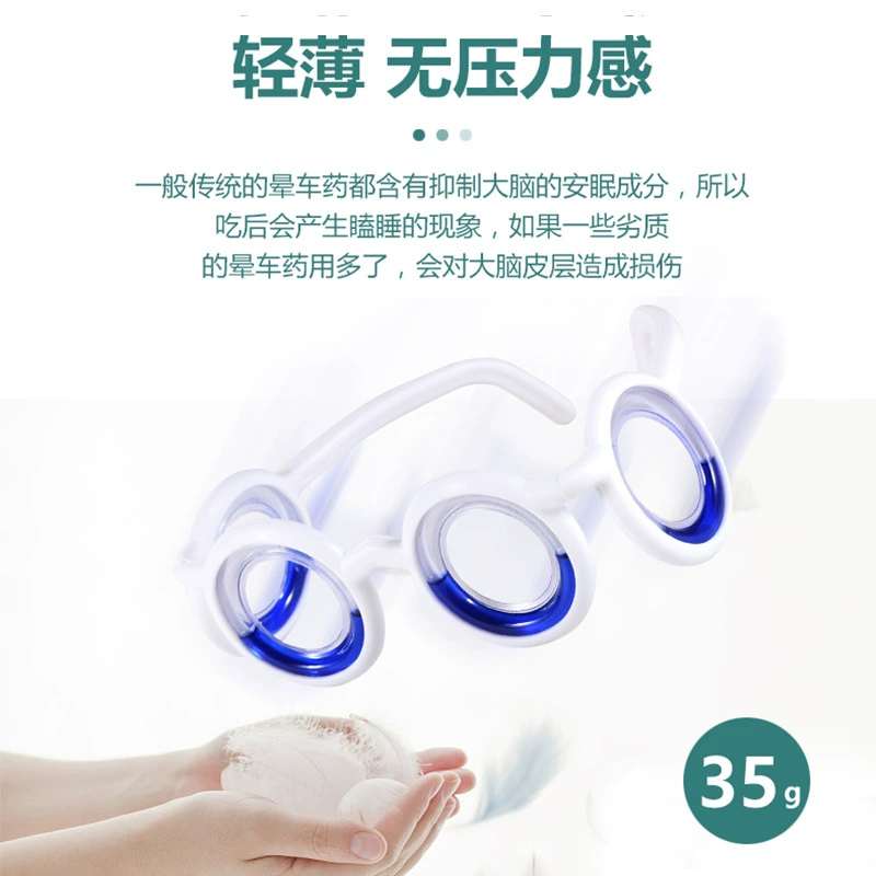 Очки против укачивания артефакт Морская болезнь против рвоты 3d головокружение против укачивания автомобиля головокружение