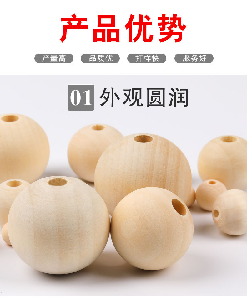 原木色木珠详情页_04.jpg