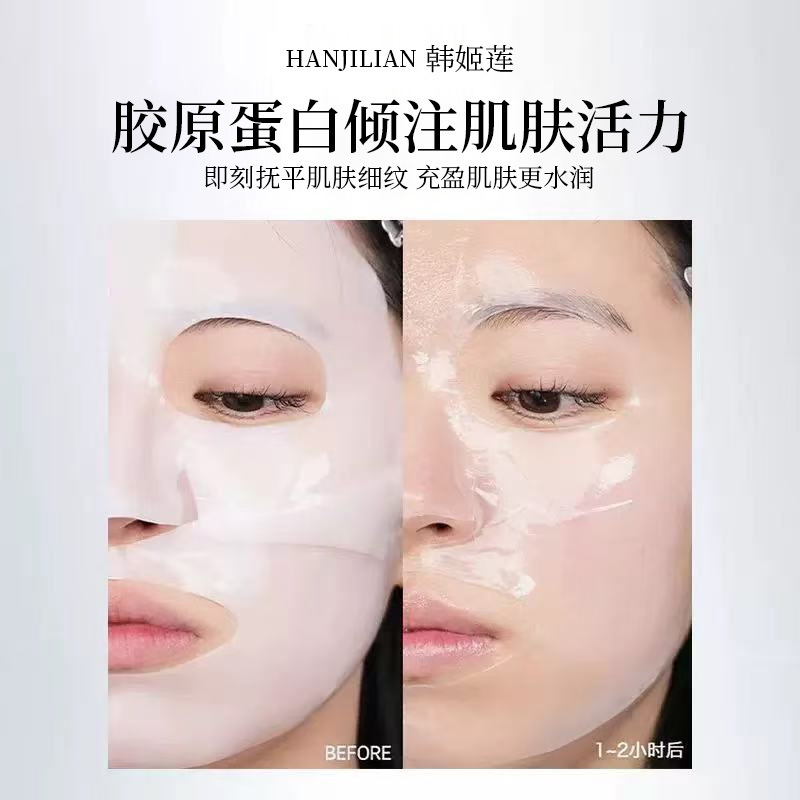 Han Jilian リジュビネイティング コラーゲン マスク チャイルド フェイス コラーゲン ボウガン フェイシャル マスク 水分補給、保湿、引き締め、抗|undefined