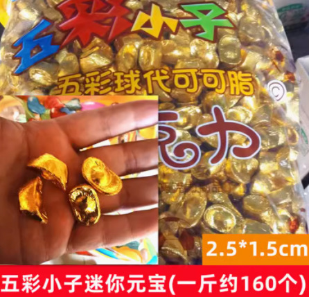 5斤の美芙莲黒チョコレート製品金貨落花生条元宝手作りケーキ散装焙煎2500g|undefined