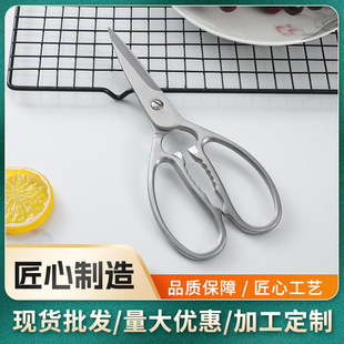 All-in-one scissors kitchen stainless steel multifunctional scissors all-steel chicken bone scissors household strong chicken bone scissors bone Special
