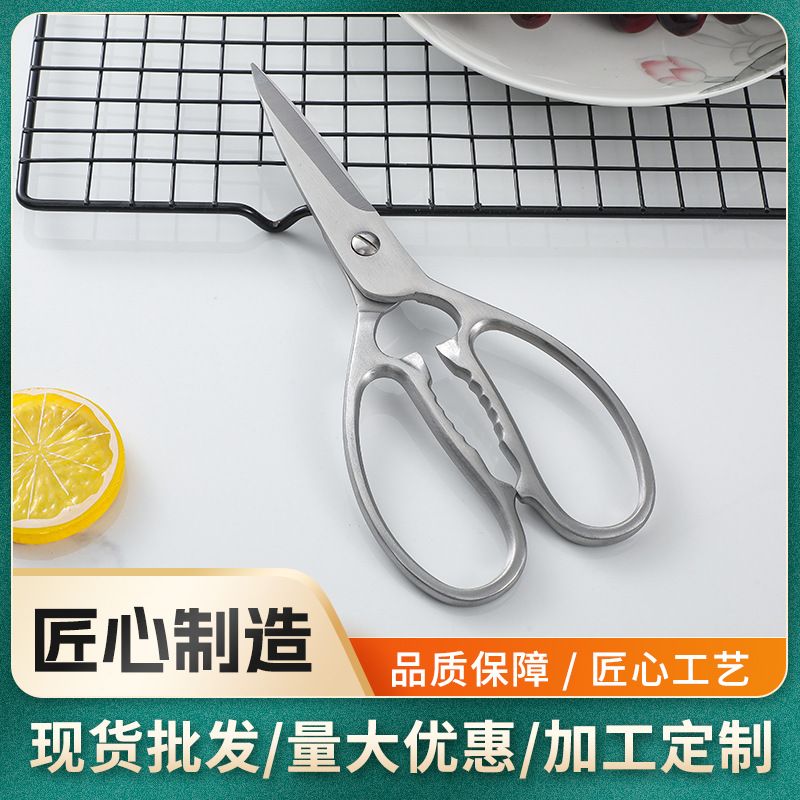 All-in-one scissors kitchen stainless steel multifunctional scissors all-steel chicken bone scissors household strong chicken bone scissors bone Special