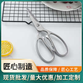 一体剪刀厨房不锈钢多功能剪全钢鸡骨剪刀家用强力鸡骨剪骨专用