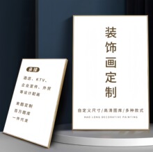 定制装饰画客厅高级感卧室挂画餐厅装饰画背景墙挂画中古风装饰画