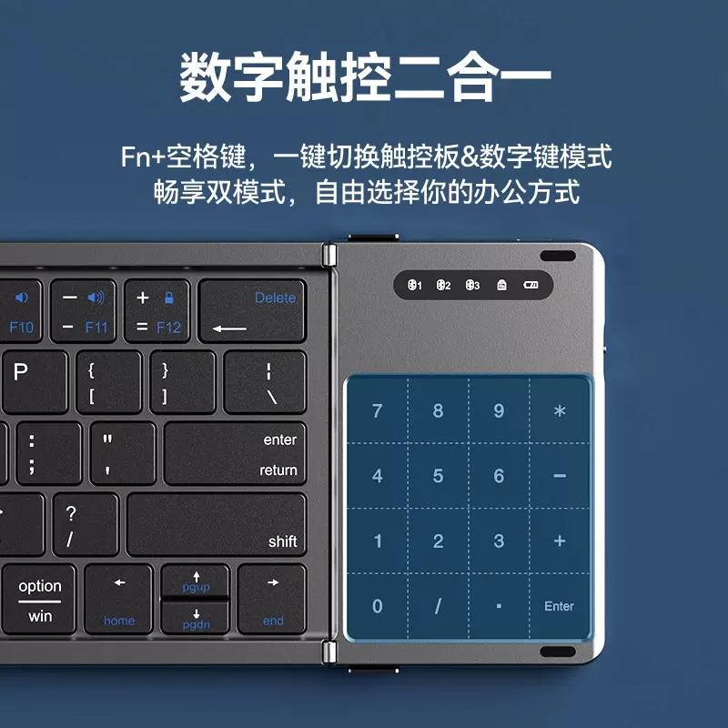 键盘鼠标触控板蓝牙三折叠便携套装适用ipadMac/Win/安卓平板电脑