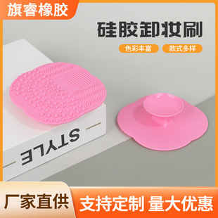 Silicone Makeup Remover Brush Silicone Facial Cleansing Brush Massage Cleansing Makeup Remover Brush Manual Small Silicone Facial Cleansing Brush Face Wash Brush