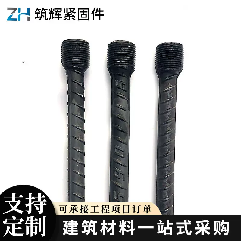 加工定制桩头丝建筑预埋件热打单头墩头螺栓螺纹钢圆柱头桩头丝