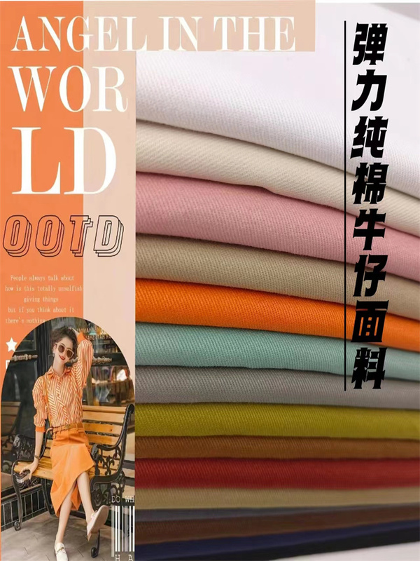 Pure cotton denim fabric, thickened, washed finish, suitable for jackets, pants, shirts, skirts, slightly stretchy, wrinkle-resistant, colorful clothing fabric, DIY