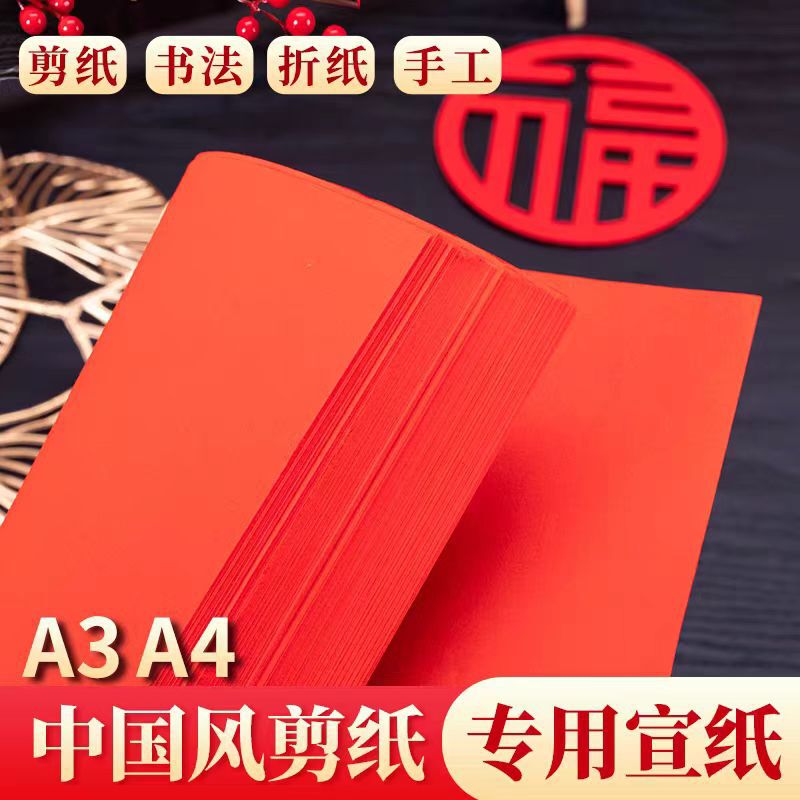 Traditional Red Rice Paper for Paper-Cutting, Handmade Paper-Cutting Materials for Students' Calligraphy and Painting, Large Red Paper for Children's Crafts Traditional Red Rice Paper for Paper-Cutting, Handmade Paper-Cutting Materials for Students' Calligraphy and Painting, Large Red Paper for Children's Crafts
