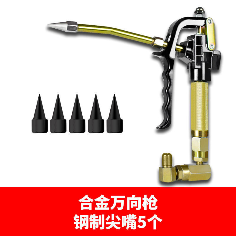 합금 범용 총 + 팁 5개