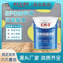���،�EPDM���ô���zˮ�Θ����ܵ�����EPDM���������ƺ��ɫ·��