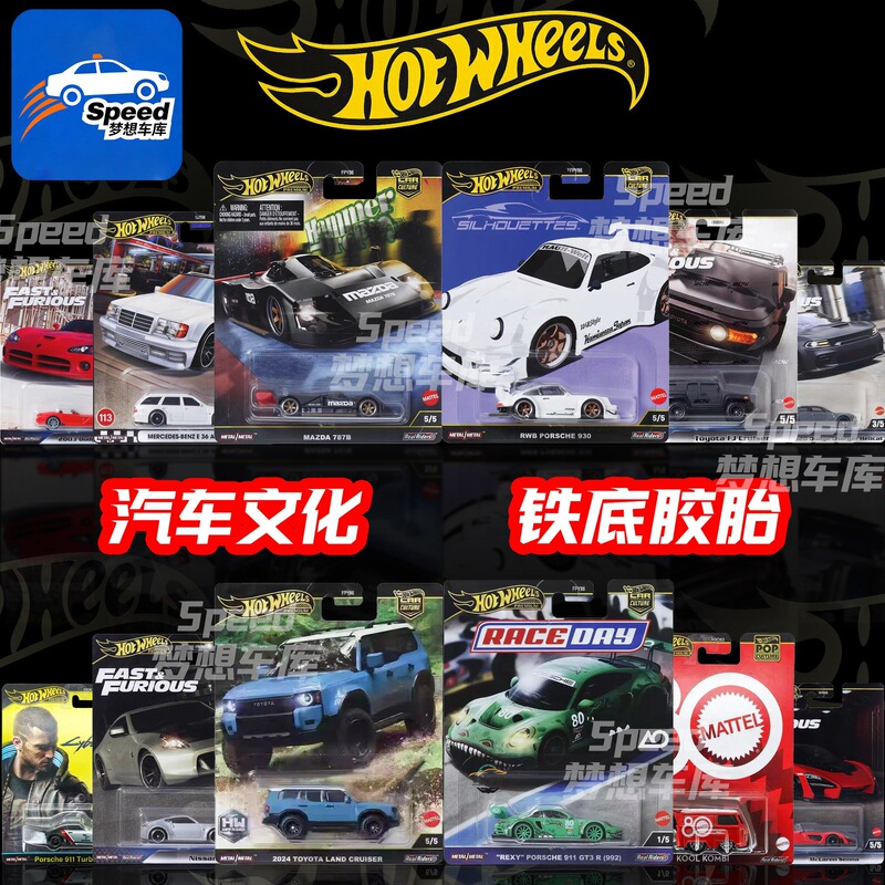 [in Stock] Hot Wheels Car Culture Ferrari Porsche Bmw Mercedes-Benz Bugatti Alloy Car Model