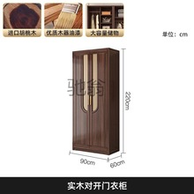 f1t新中式胡桃木实木衣柜现代卧室小户型轻奢收纳柜大容量储物柜