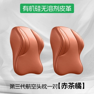 Honda Car Headrest Crv Accord Headrest - red-tea-orange-047upgraded-third-generation-aviation-headrests-pair-set-0-formaldehyde-silicone-leather