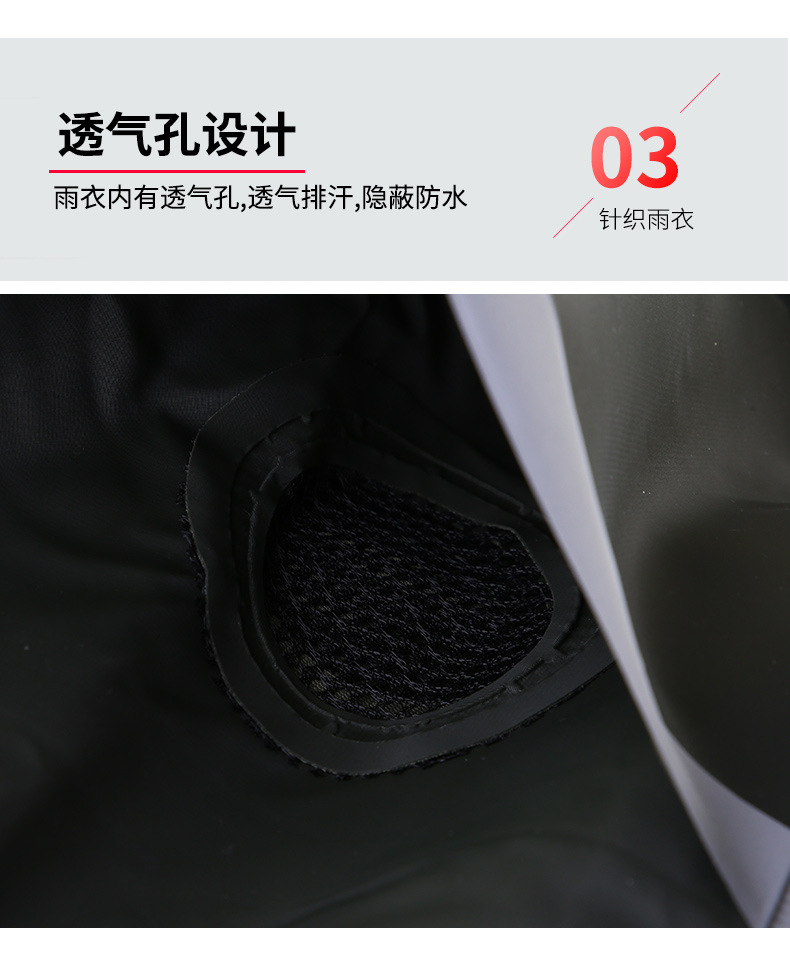 针织雨衣_08.jpg