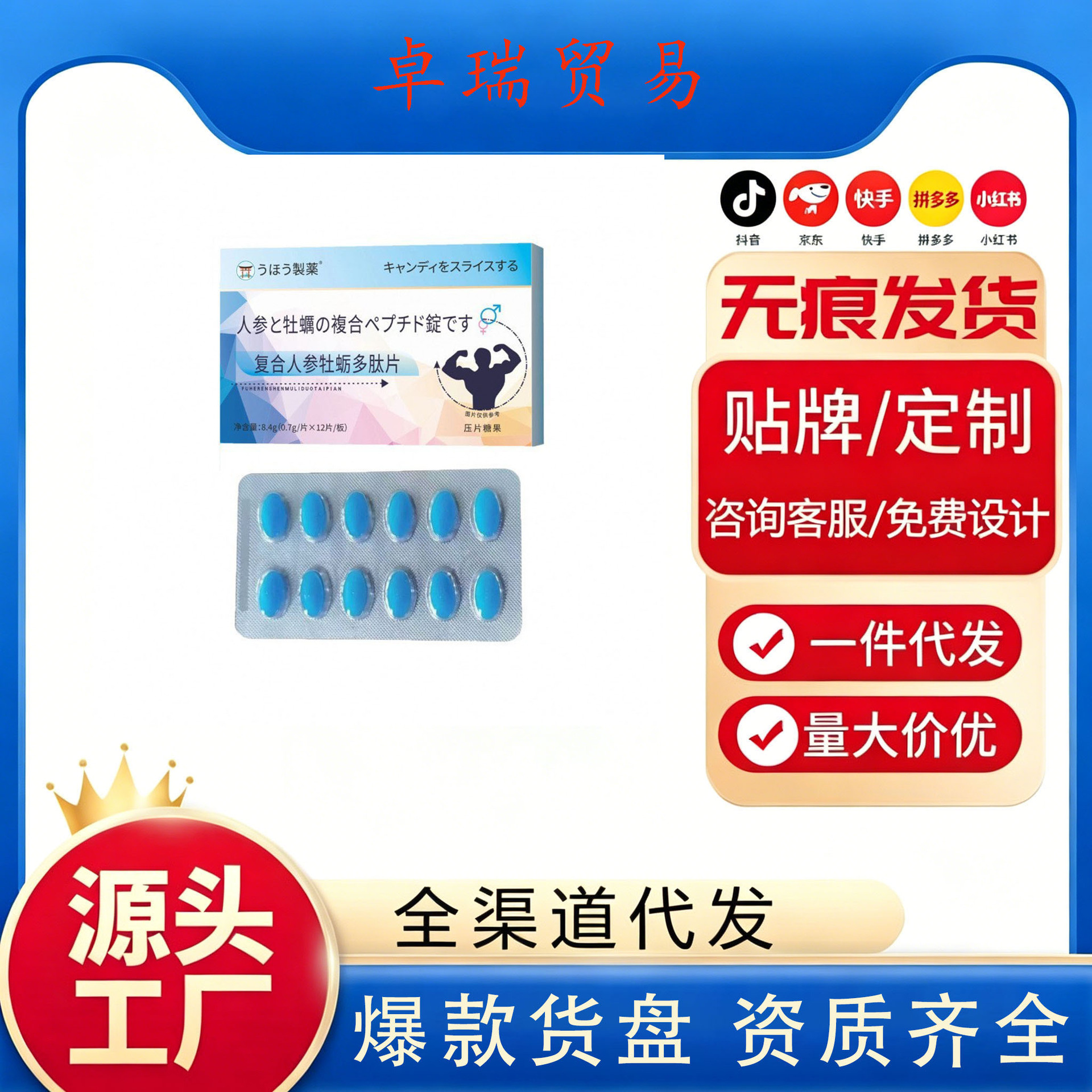新品银卡2025复合人参牡蛎多肽片男性口服滋补品工厂批发一件代发